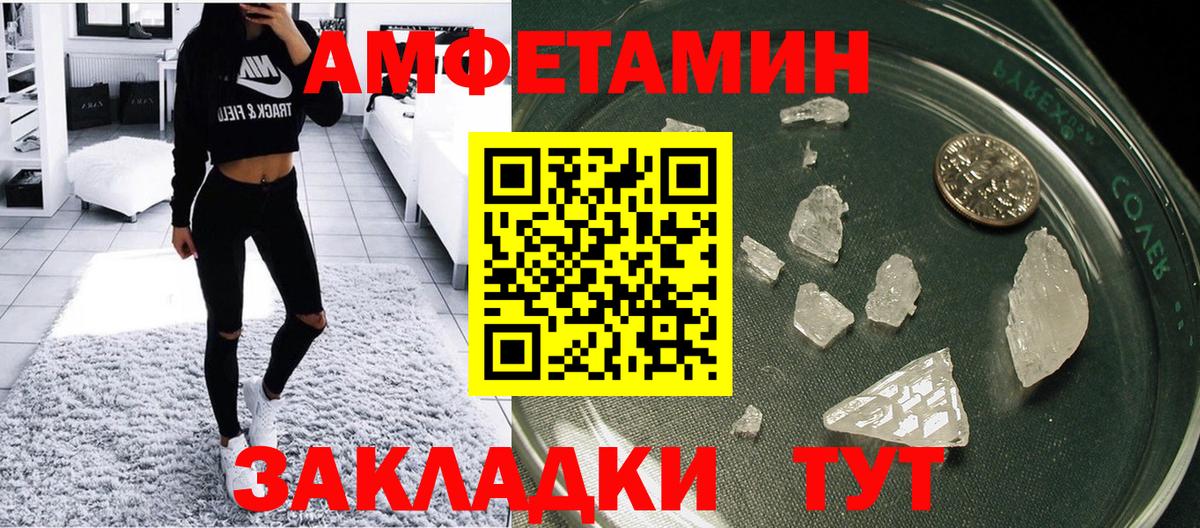 Amphetamine  Amphetamine VHQ  Вход с VPN  Туапсе 