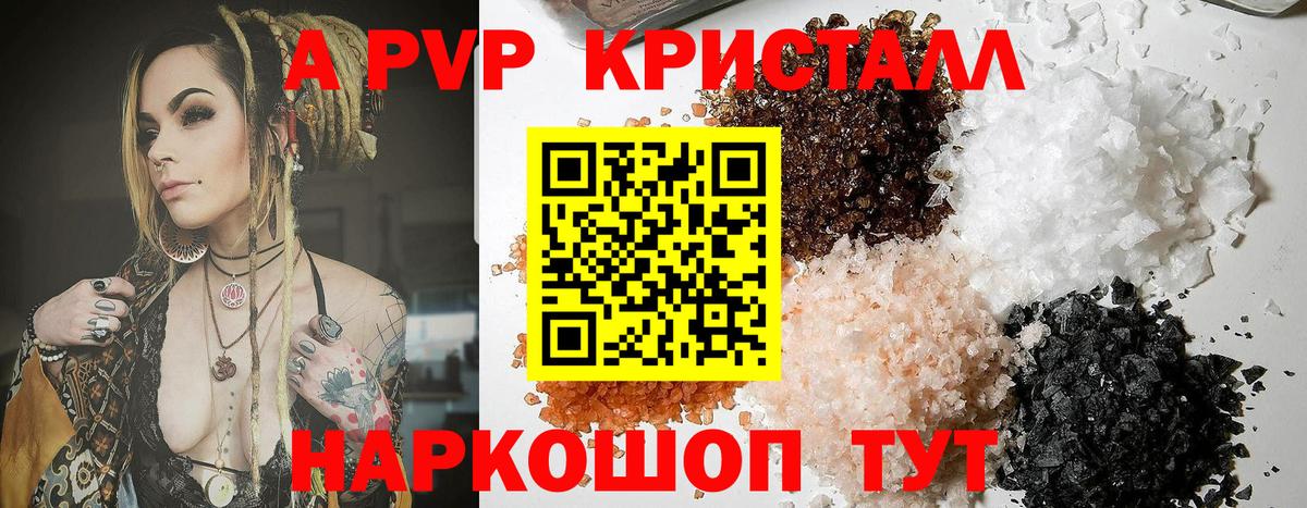 Alpha-PVP  Alfa_PVP СК КРИС  Вход с VPN  Alpha PVP кристаллы  Туапсе  Альфа ПВП VHQ 