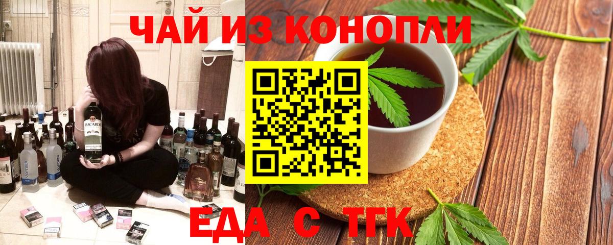 Cannafood марихуана  Вход с VPN  Туапсе 