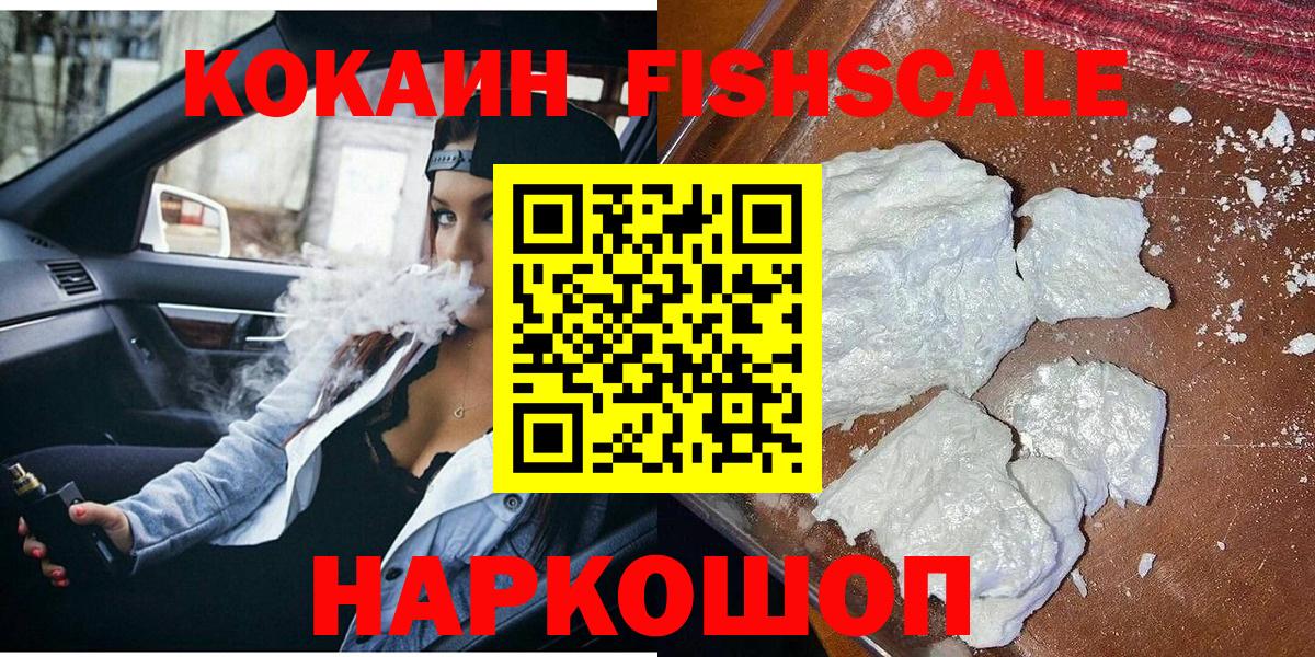 Cocaine VHQ Туапсе