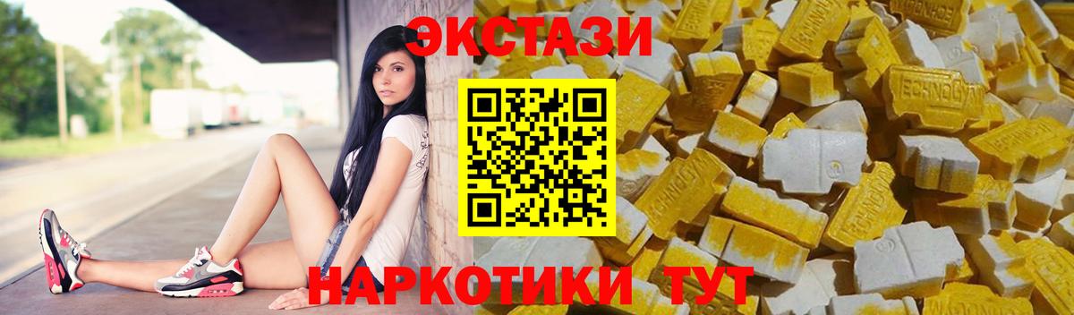 Экстази 300 mg Туапсе