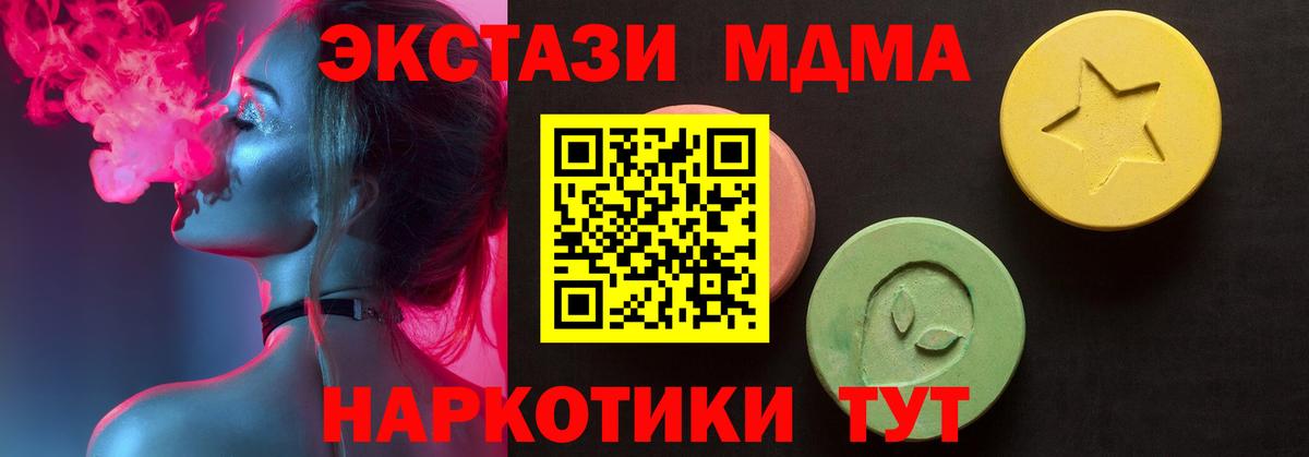Туапсе  ЭКСТАЗИ mix  Вход с VPN  Экстази круглые 