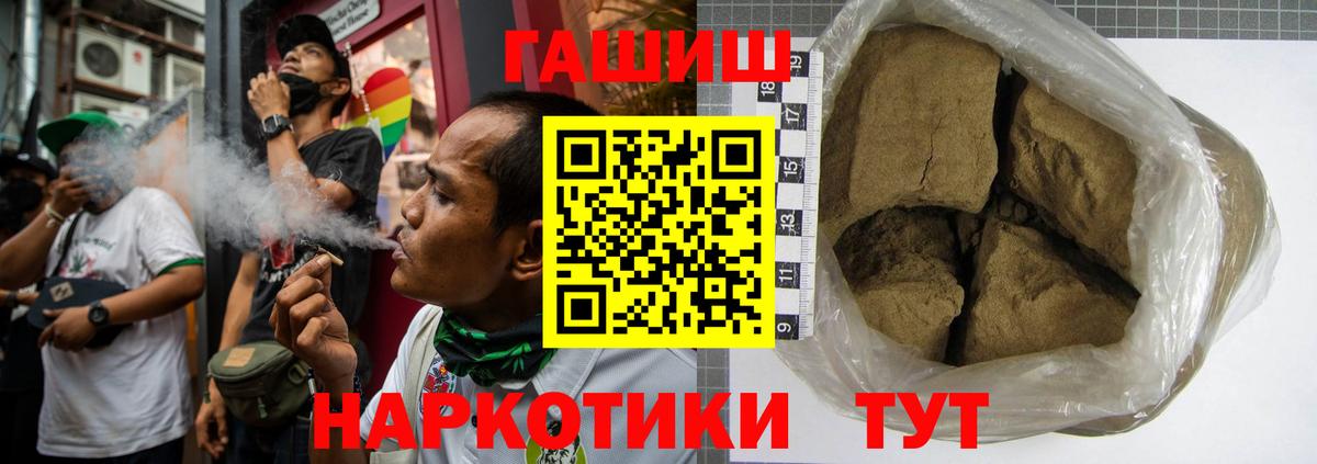 Гашиш хэш  Гашиш  Вход с VPN  Туапсе  ГАШ 40% ТГК 