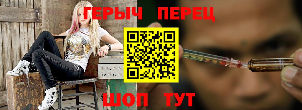 ГЕРОИН Heroin Туапсе