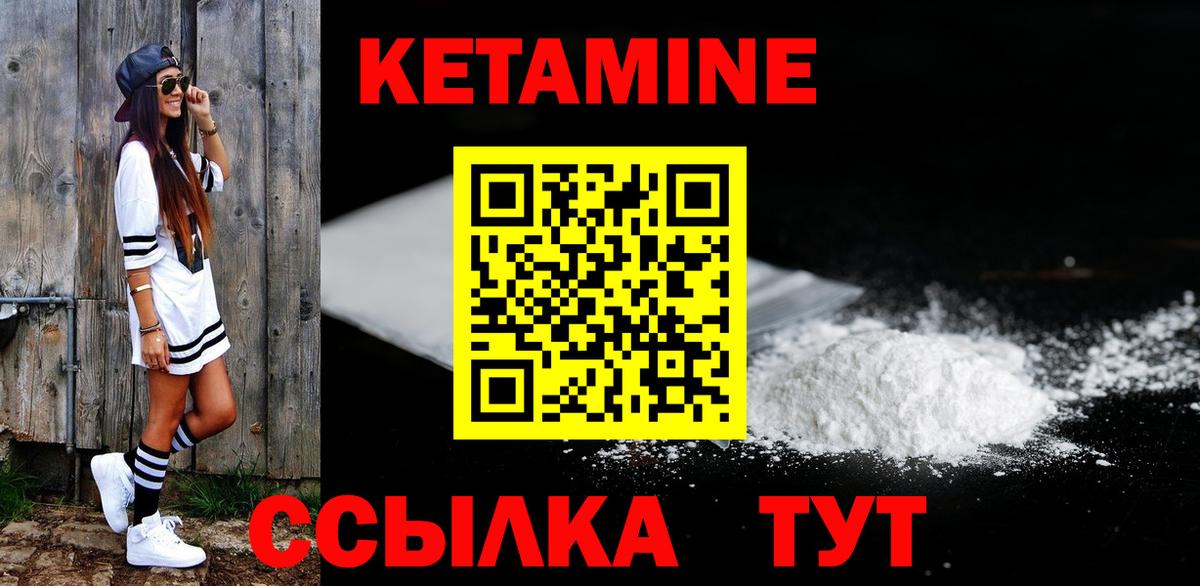Кетамин VHQ  Вход с VPN  КЕТАМИН ketamine  Туапсе 