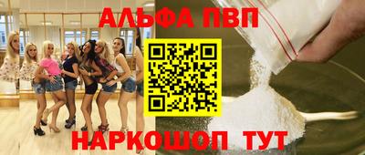 первитин Новокубанск