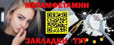 первитин Новокубанск