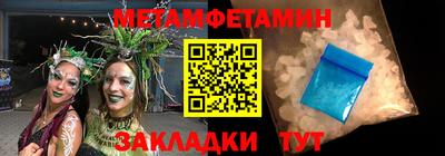 первитин Новокубанск