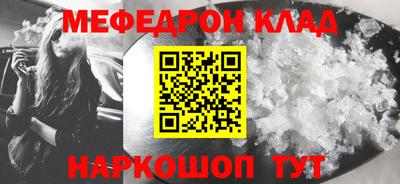 MESCALINE Новодвинск
