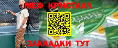 MESCALINE Новодвинск