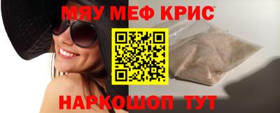 MESCALINE Новодвинск