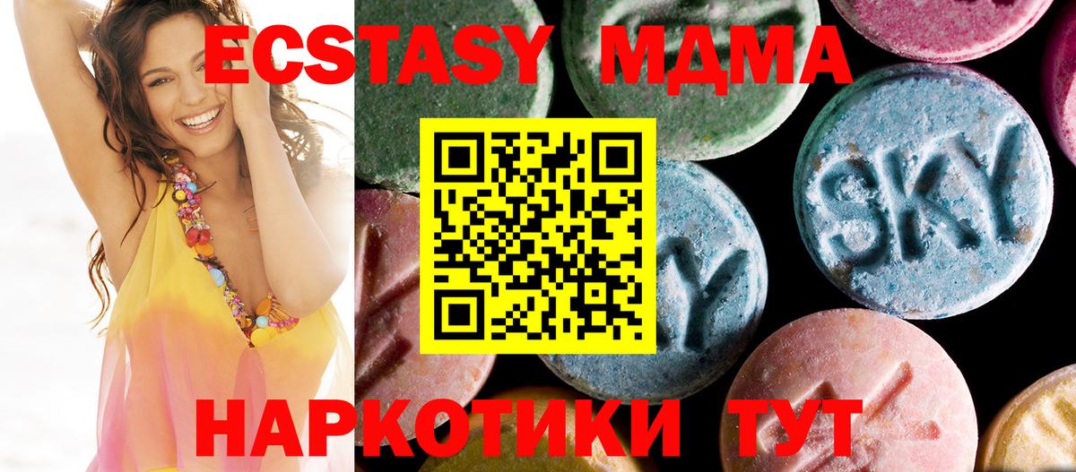 МДМА кристаллы Туапсе