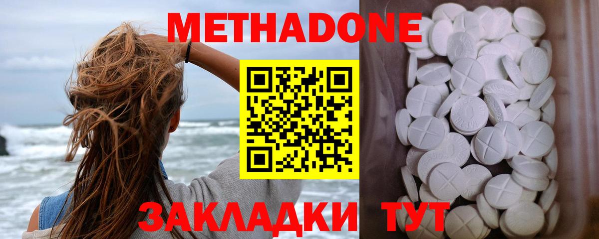 NBOMe  Метамфетамин  Мефедрон   Туапсе  Вход с VPN  Гашиш  КОКАИН  Канабис  ГАШ  А ПВП СК кристаллы 