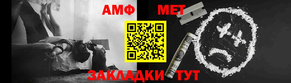 МЕТАМФЕТАМИН  Вход с VPN  Туапсе  МЕТАМФЕТАМИН кристалл 