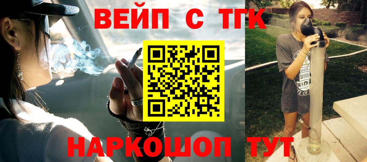 Туапсе  ТГК Wax  купить наркоту  Вход с VPN 